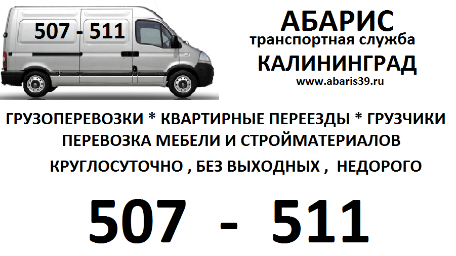 www.abaris39.ru